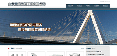 安盛路桥工程有限公司